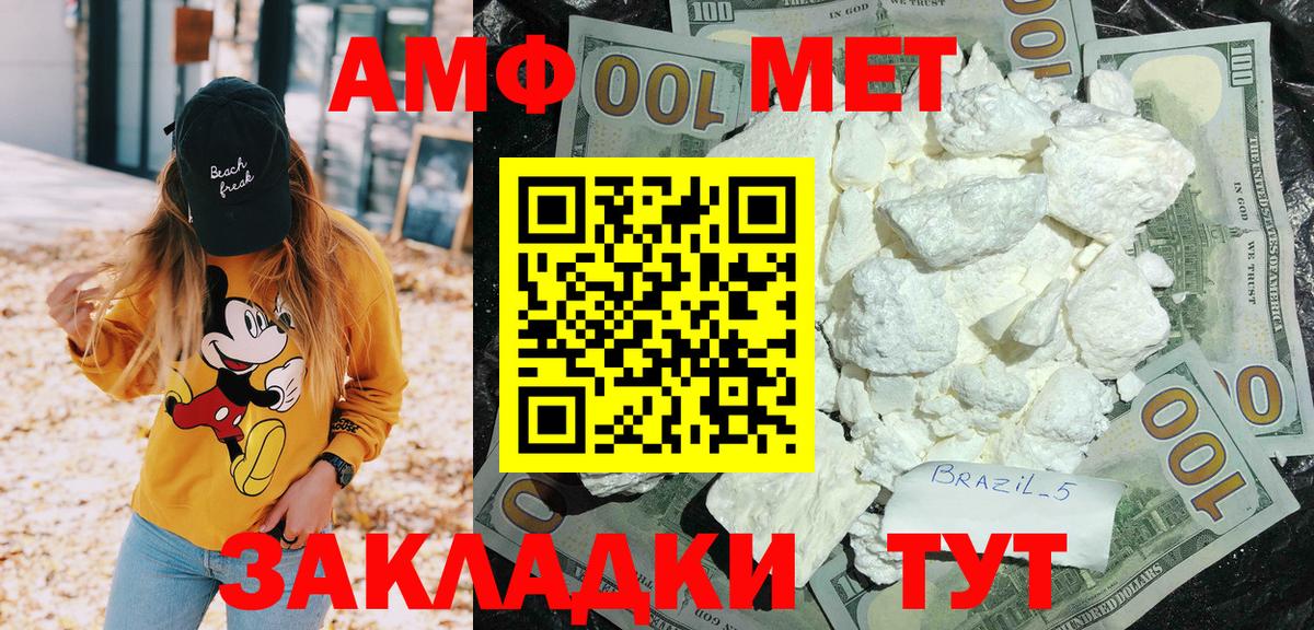 АМФЕТАМИН  Вход с VPN  Южноуральск  Amphetamine Розовый 