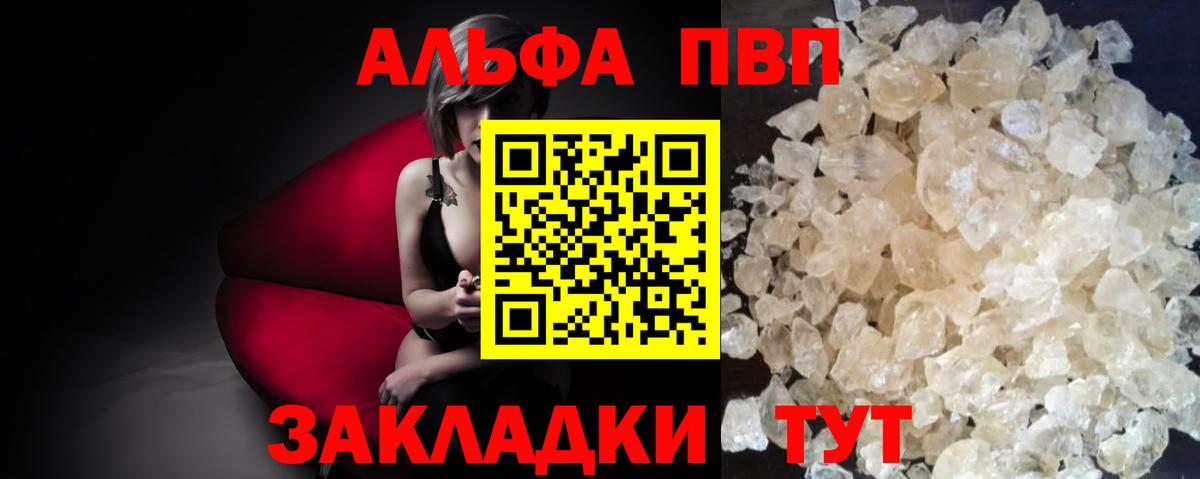 Южноуральск  A-PVP СК КРИС  А ПВП крисы CK  А ПВП СК  Вход с VPN 