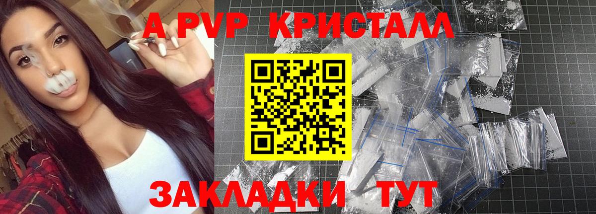 Alpha PVP Соль Южноуральск