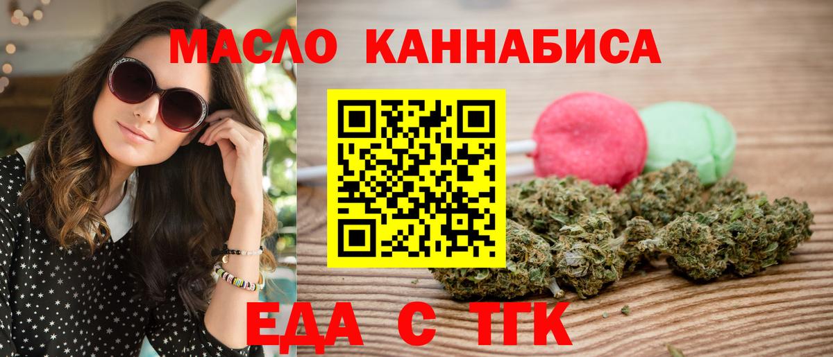 Cannafood конопля  Вход с VPN  Южноуральск 