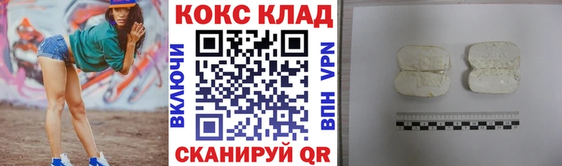 Кокаин FishScale Южноуральск