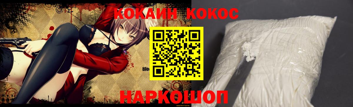 Кокаин VHQ Южноуральск