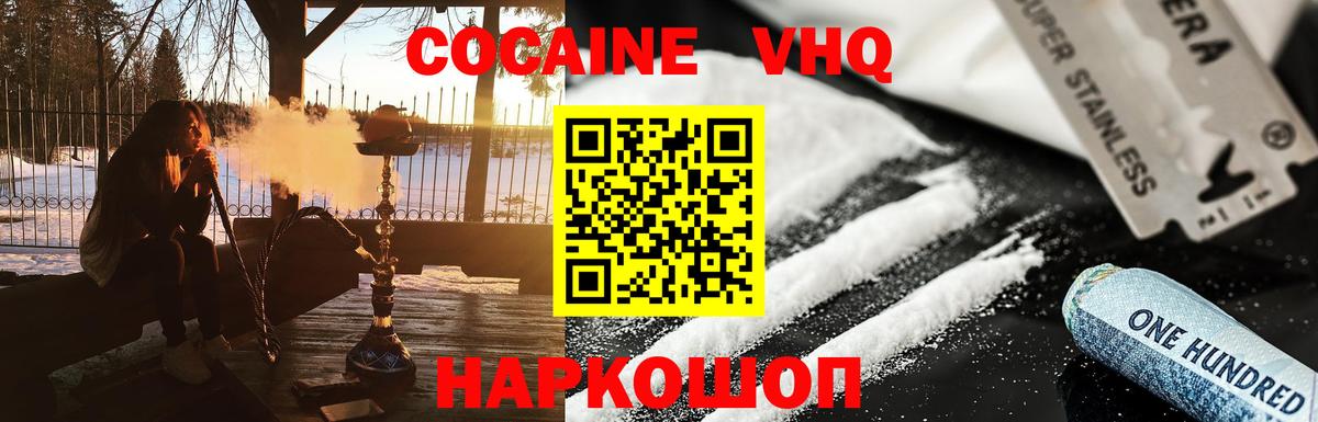 Кокаин 99%  Вход с VPN  КОКАИН  Южноуральск  КОКАИН Колумбийский 