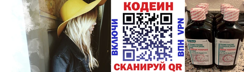 мега зеркало  Южноуральск  Кодеин напиток Lean (лин)  где купить наркотик 