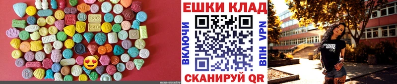 Ecstasy 250 мг  Южноуральск 