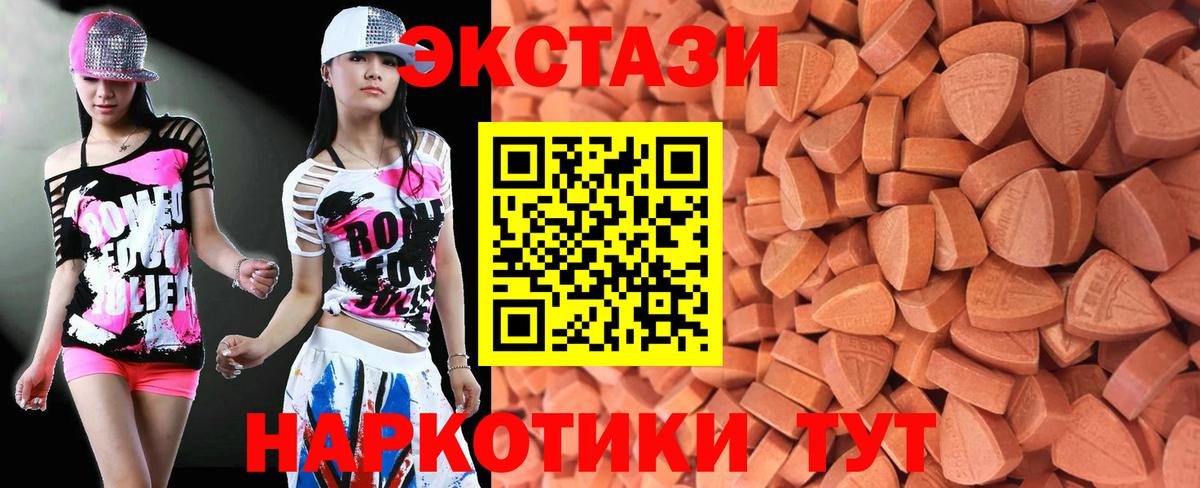 Ecstasy 99% Южноуральск