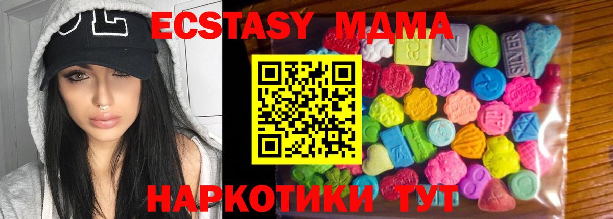 Южноуральск  Ecstasy  Вход с VPN  ЭКСТАЗИ диски 