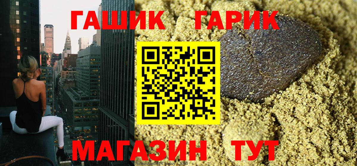 ГАШИШ  ГАШ гашик  Вход с VPN  Южноуральск 
