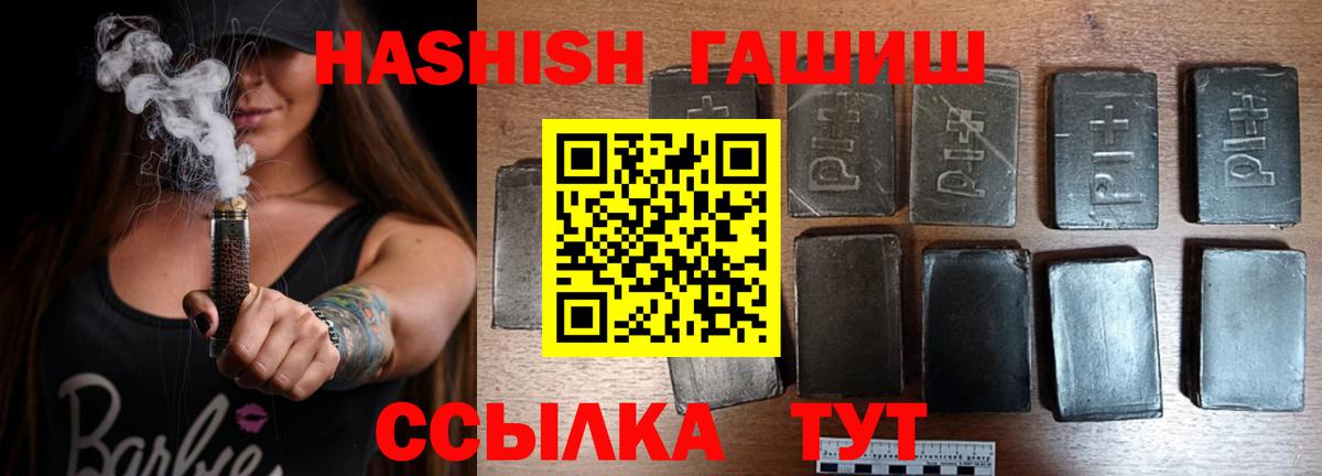 Гашиш Изолятор Южноуральск