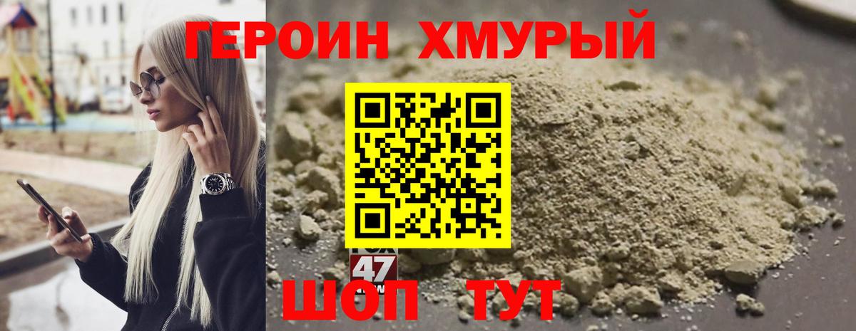 Героин герыч  Вход с VPN  ГЕРОИН  Южноуральск 