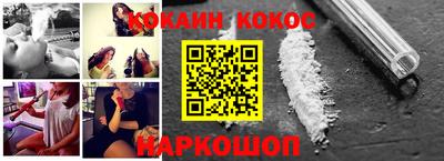 кокаин премиум Моздок