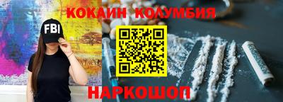 кокаин премиум Моздок