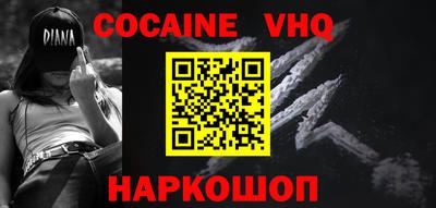 кокаин премиум Моздок