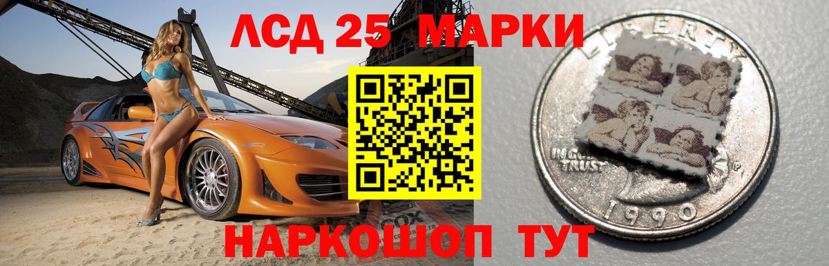 ЛСД экстази кислота  LSD-25 экстази кислота  Южноуральск  Вход с VPN 