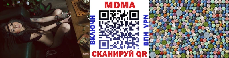 MDMA молли Южноуральск