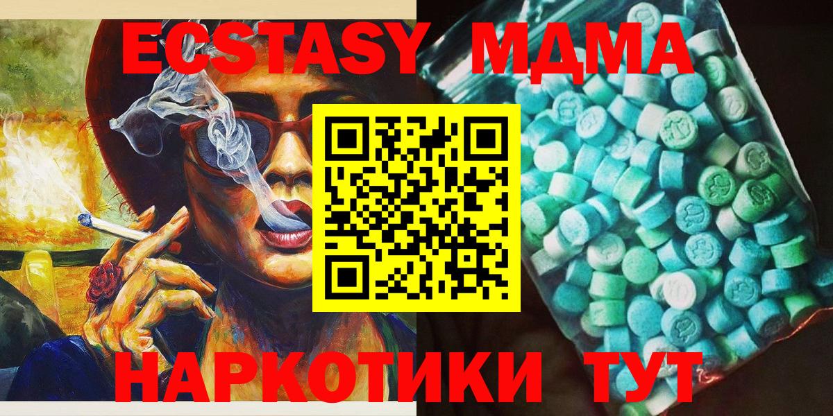 МДМА Molly Южноуральск
