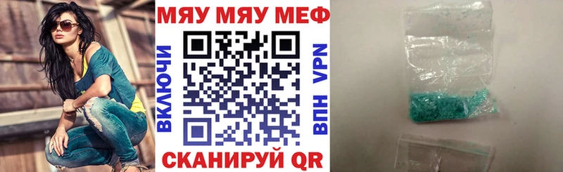 Мефедрон 4 MMC mega вход Южноуральск