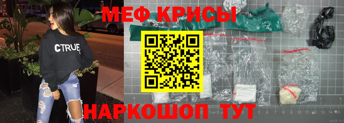 Меф Южноуральск