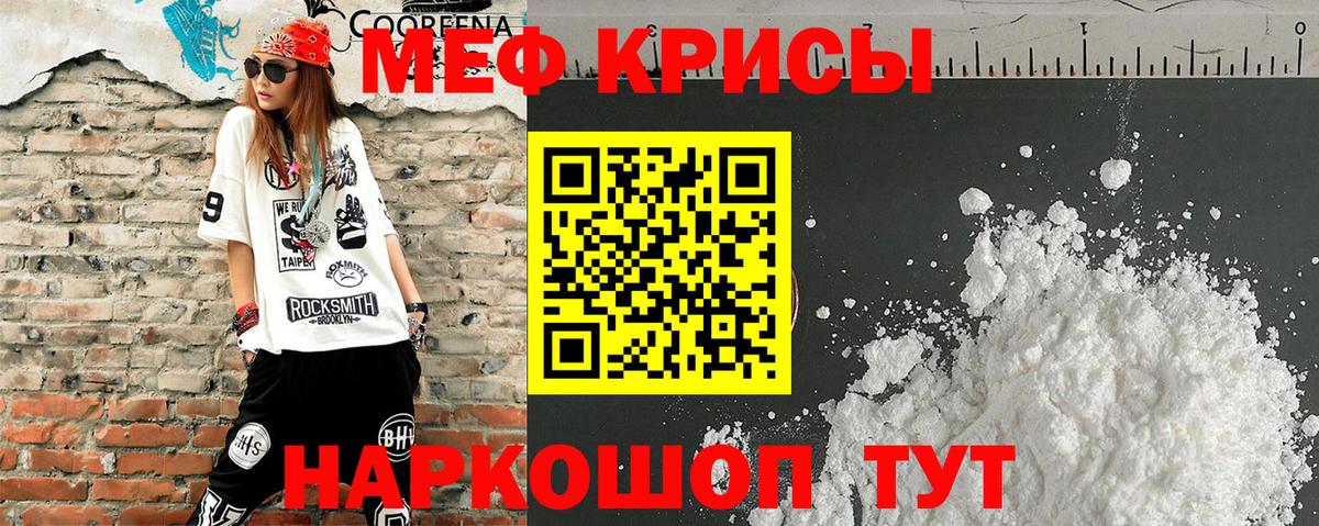 Южноуральск  Меф мяу мяу  МЕФ кристаллы  МЕФ  Вход с VPN 