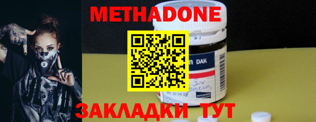 Южноуральск  Метадон methadone  МЕТАДОН VHQ  Вход с VPN 