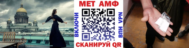 МЕТАМФЕТАМИН кристалл  закладки  Южноуральск 