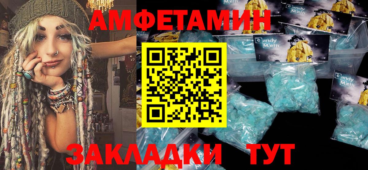 МЕТАМФЕТАМИН мет Южноуральск