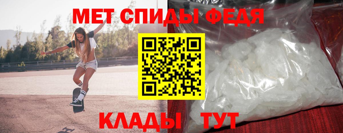 Первитин мет  Первитин мет  Метамфетамин  Вход с VPN  Южноуральск 
