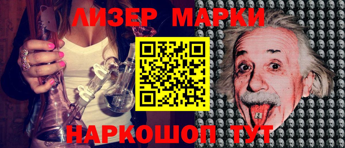 Марки N-bome 1,8мг Южноуральск