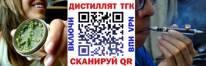 ТГК гашишное масло  Южноуральск 