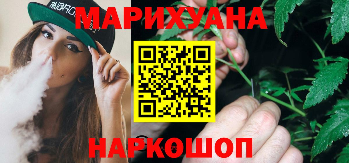 Каннабис Bruce Banner Южноуральск