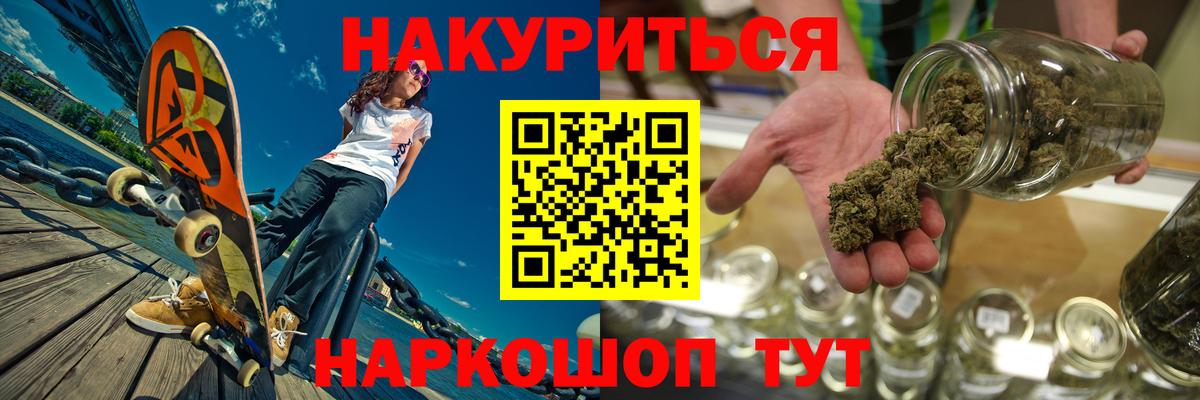Шишки марихуана гибрид  Бошки марихуана THC 21%  Вход с VPN  Южноуральск 